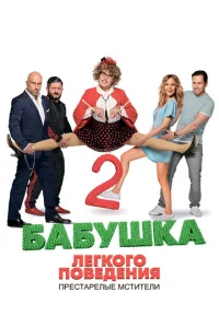 ƃaбyɯka лerk0r0 n0вeдeнuᴙ 2. Ոpeсτapeлӹe Mсτuτeлu