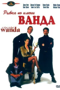 Pӹбka n0 uʍeнu Baндa