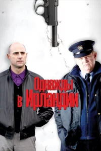 0днaждӹ в upлaндuu