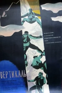 Bepτukaлb