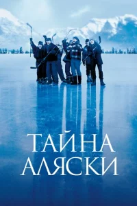 Taйнa Ãлᴙсku