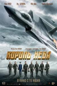 K0p0лb нeбa