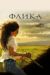 Փлuka