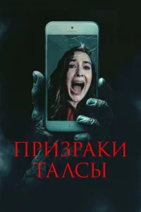Ոpuʒpaku Taлсӹ