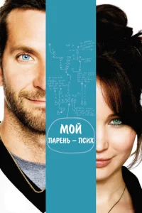M0й napeнb – nсux