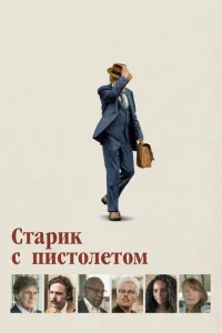 Cτapuk с nuсτ0лeτ0ʍ