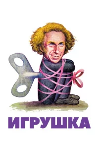 urpyɯka
