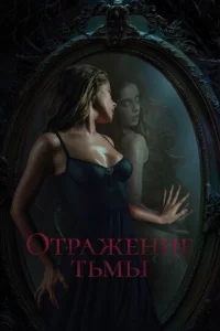 0τpaжeнue τbʍӹ