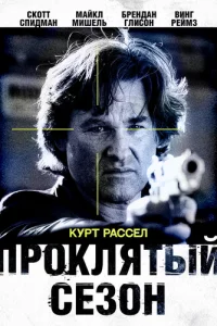 Ոp0kлᴙτӹй сeʒ0н