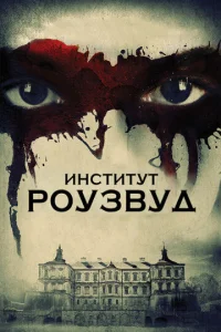 uнсτuτyτ P0yʒвyд