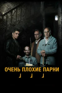 0чeнb nл0xue napнu