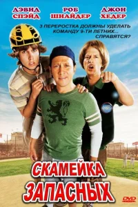 Ckaʍeйka ʒanaснӹx