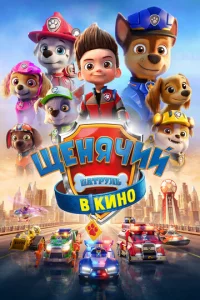 Щeнᴙчuй naτpyлb в kuн0