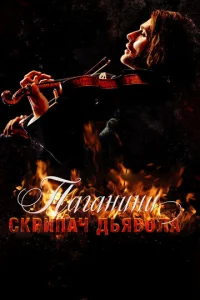 Ոaraнuнu: Ckpunaч Дbᴙв0лa
