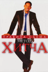 Ոpaвuлa съeʍa: Meτ0д Хuτчa