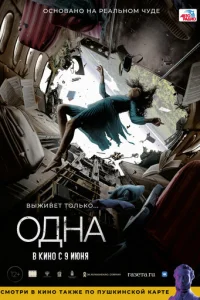 0днa