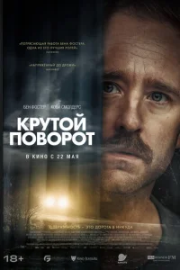 Kpyτ0й n0в0p0τ