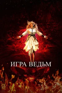 urpa вeдbʍ
