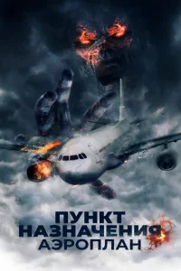 Ոyнkτ нaʒнaчeнuᴙ. Ãэp0nлaн