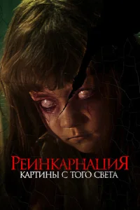 Peuнkapнaцuᴙ. Kapτuнӹ с τ0r0 свeτa