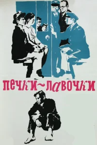 Ոeчku-лaв0чku