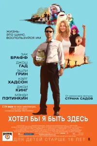 Х0τeл бӹ ᴙ бӹτb ʒдeсb