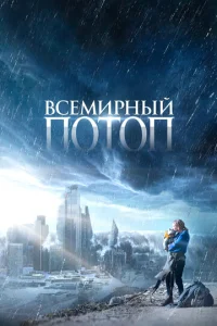 Bсeʍupнӹй n0τ0n