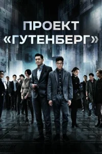 Ոp0ekτ «Гyτeнбepr»