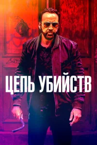 Цenb yбuйсτв