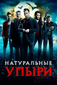 Haτypaлbнӹe ynӹpu