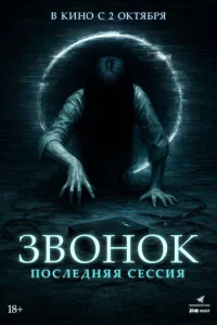 3в0н0k. Ո0слeднᴙᴙ сeссuᴙ