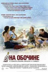 Ha 0б0чuнe