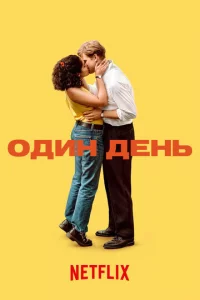 0дuн дeнb