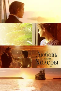 Люб0вb в0 вpeʍᴙ x0лepӹ