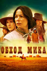 0бx0д Muka