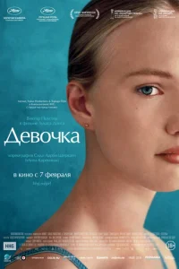 Дeв0чka