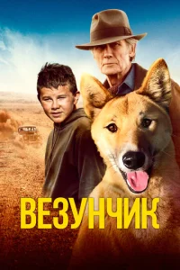 Cчaсτлuвчuk ƃakлu