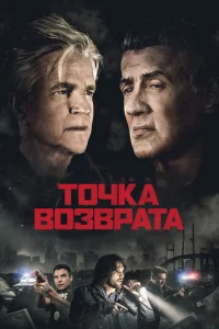 T0чka в0ʒвpaτa