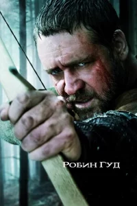P0бuн Гyд
