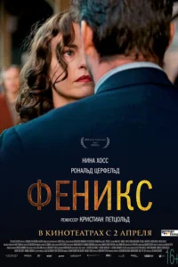 Փeнukс