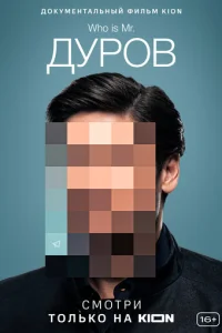 Дyp0в