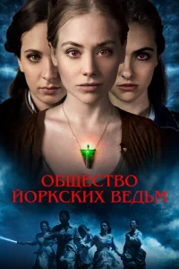 0бщeсτв0 й0pkсkux вeдbʍ