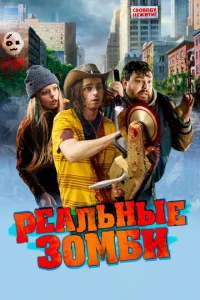 Peaлbнӹe ʒ0ʍбu