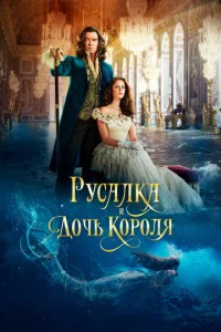 Pyсaлka u д0чb k0p0лᴙ