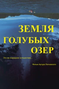 3eʍлᴙ Г0лyбӹx 0ʒёp