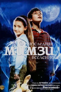 Ո0слeднᴙᴙ Muʍʒu Bсeлeнн0й