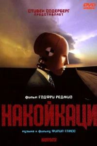 Hak0йkaцu. Ӂuʒнb kak в0йнa