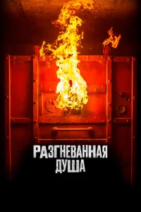Paʒrнeвaннaᴙ дyɯa