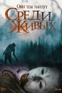 Cpeдu жuвӹx