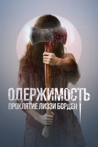 0бuτaτeлb